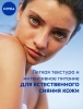 NIVEA-VISAGE крем-легкость для лица care увлажняющий для всех типов кожи 100мл 80129